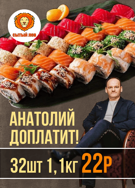 Сытый лев